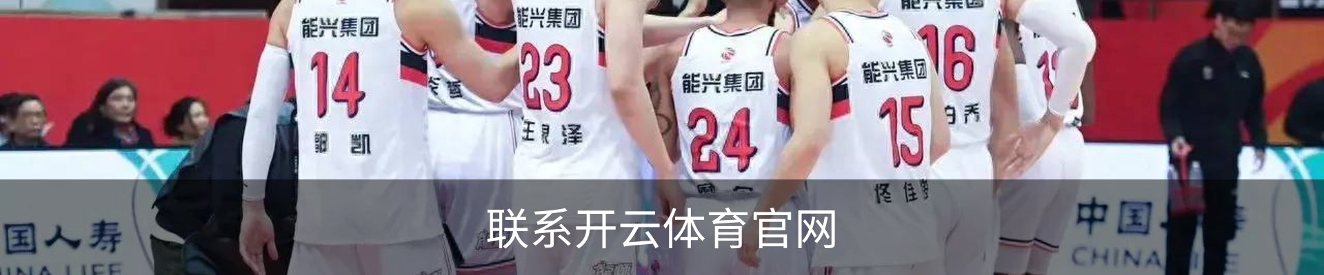 联系开云体育官网