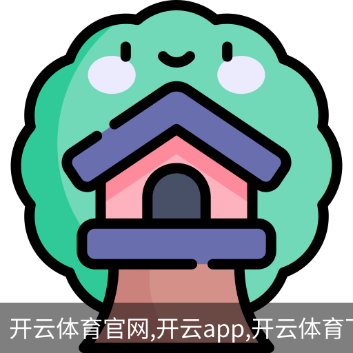 开云体育官网